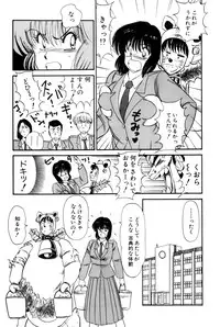 [Amamiya Jun] Koi wa Miracle! v02