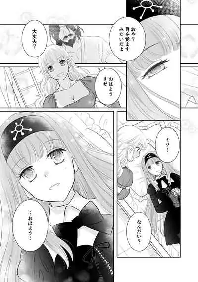 Misogyny Conquest Chapter 4