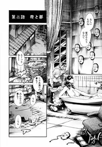 [Tuna Empire] Island Inetsu no Shou