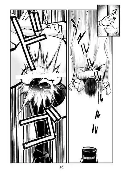 [Pecan (Makunouchi)] Ball Soccer