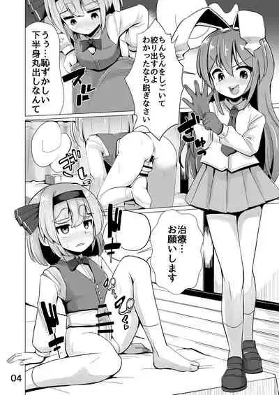 Nyoudou de Ason ja Ikemasen