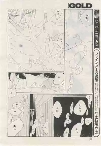 BE・BOY GOLD 2015-02