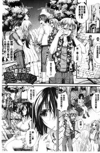 [Unadon] Gokkyun Fellamatio | 極吸 絕致的口交術 [Chinese]