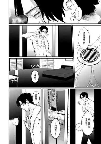 SEX LITERACY ZERO Ch. 1-5