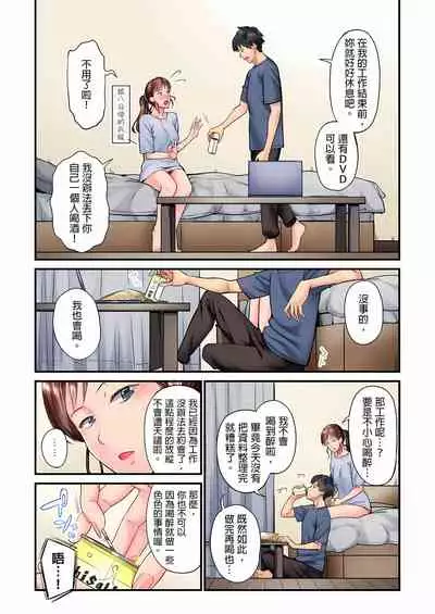 不起眼女孩其實意外地色氣滿滿 1-19話