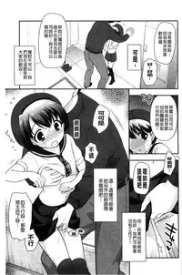 [Ueda Yuu] LOLI MAN GA- [Chinese]