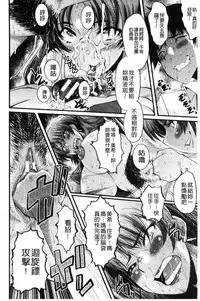 [SINK] Office Nikubenki [Chinese]