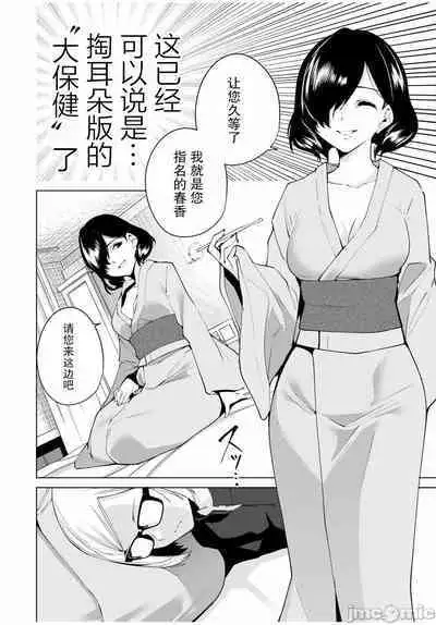 命運戀人 Destiny Lovers 【汉化版】1