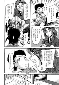 [Chanpon Miyabi] Haha wa Sexy Idol [Chinese] [魔劍个人汉化]