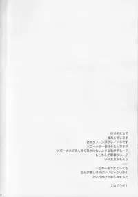 (C77) [Megame (Enkai)] Toromero! (Queen's Blade)