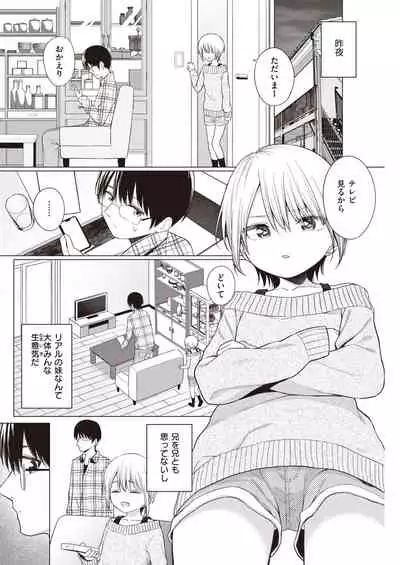 COMIC Kairakuten 2021-03