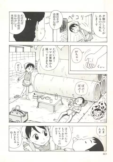 Shounen Ai no Bigaku EX - Josou Shounen -