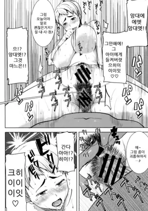 "Kare ni... Dakaremashita. Ato, Ne..." ~Otome ga Chuuko XXX Desu to Kokuhaku Suru Hi~ [Korean)