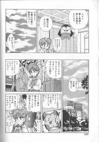 [Koio Minato] Mahou no Shiho-chan 1