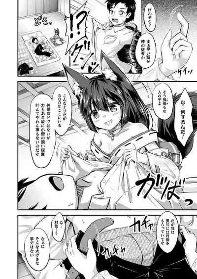 COMIC Unreal 2019-12 Vol. 82