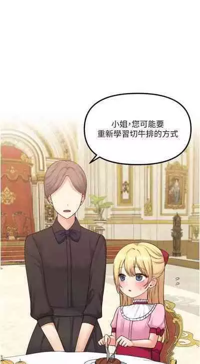 Elf Who Likes to be Humiliated Chapters 31 to 40