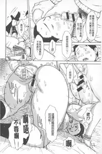 [Teppo] Love Macho | 我愛猛男喔 [Chinese]