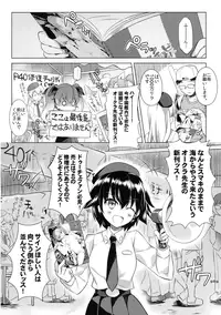 (C90) [REI's ROOM (REI)] Anchovy Panic! (Girls und Panzer)