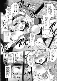 (COMIC1☆10) [YO-METDO (Yasakani An)] Djeeta x Gra Strike (Granblue Fantasy)