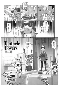 [Namonashi] Tentacle Lovers [Digital]