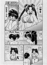 [Watanabe Wataru] 100% I love you