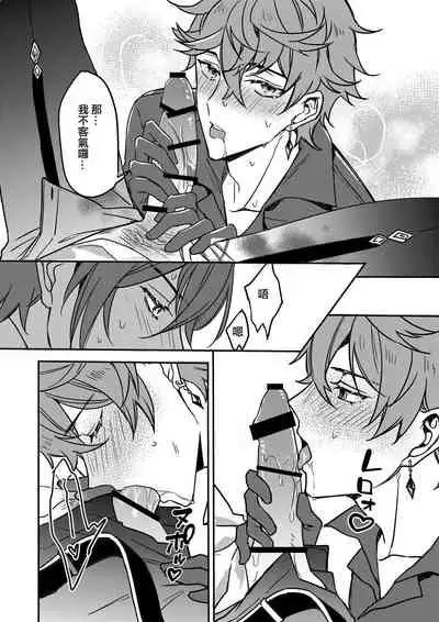 The Intoxicated Harbinger and Archon