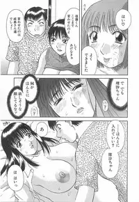 [Kawamori Misaki] Oneesama ni onegai! Vol 3