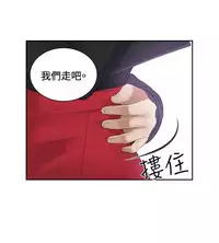 [魂月廊&TEAM 空心菜]本能解决师 Ch.1~8 [Chinese]中文