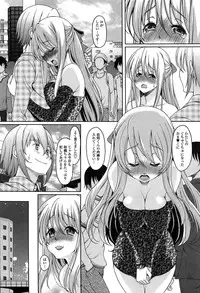 [Kusui Aruta] Hajimete nan dakara - First sexual experience