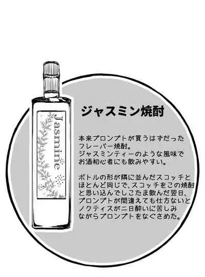 [fujiko] tayutau koi no shouchakuten (Final Fantasy XV)