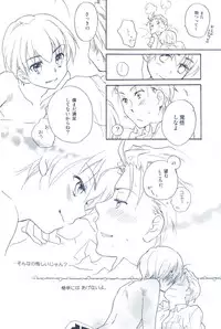 (C78) [Blue Sheets (Mei)] Agenai yo? (The Melancholy of Haruhi Suzumiya)