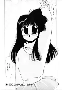 [Yuri Ai] HManga 1000Complex Sauzan Konpurekkusu