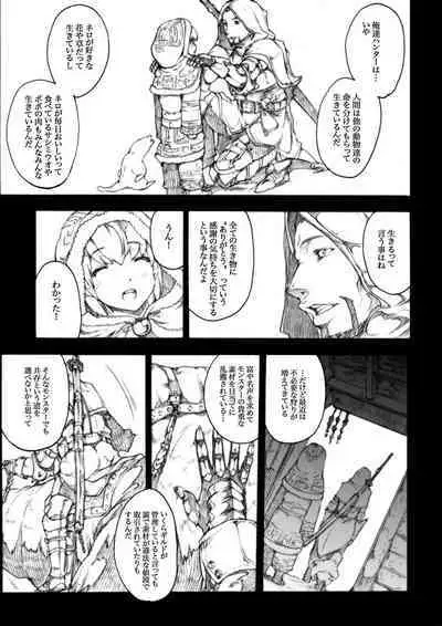 Invisible Hunter Chronicle