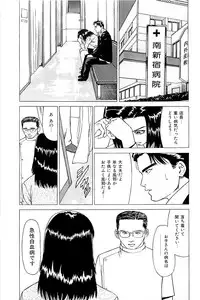 [Kamihashi Tani, Hino Shunpei] Fuuzoku Tenchou Monogatari Vol.02