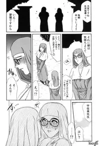 [Yamaoka Koutetsurou] H