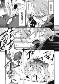 [Anthology] EROGROS Vol. 5 [Digital]