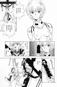 [Rocket Kyoudai (Various)] BANDAGE-00 Vol. 1 (Neon Genesis Evangelion)
