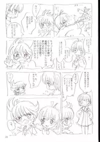 (C64) [Sanketsushuu (Sanzui)] Kiku Popo (Wandaba Style, Dokkoida)