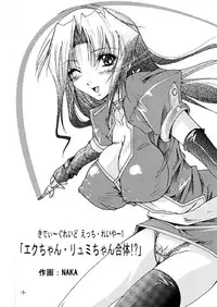 [Gesellschaft (NAKA)] GESELLSCHAFT:neun (Kiddy Grade) [Digital]