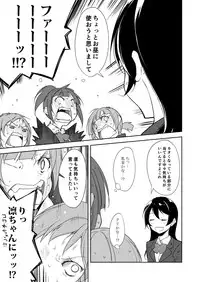 [Nagomiyasan (Suzuki Nago)] Sonoda Vibration!! (Love Live!) [Digital]