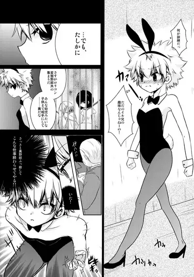 Killua Mob-kan Anthology
