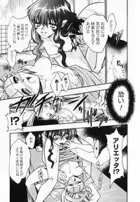 [Kageyama Yuta] Accent