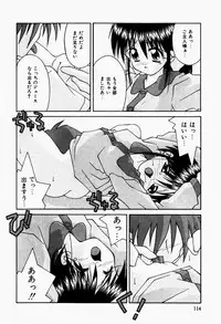 [Tsurugi Motoaki] Futari no Himitsubeya