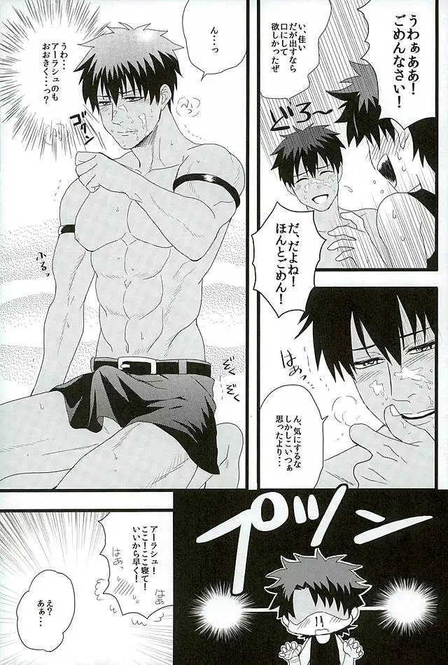 Eiyuu ni Soudan da!