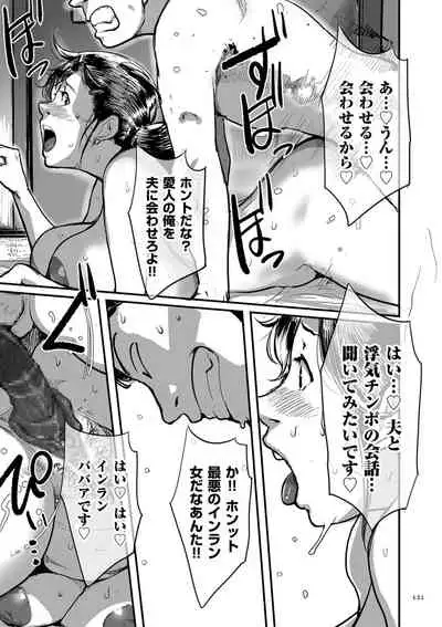 [Mokuzou] Tonikaku sekkusu ga shitai obasan, Ryōko [Digital]