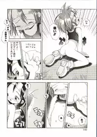 [Heppoko-kun] Renai Shoujo