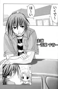 (CR36) [Active Sunrise (Muranako)] Oshiroibana -REFRAIN- Risshun