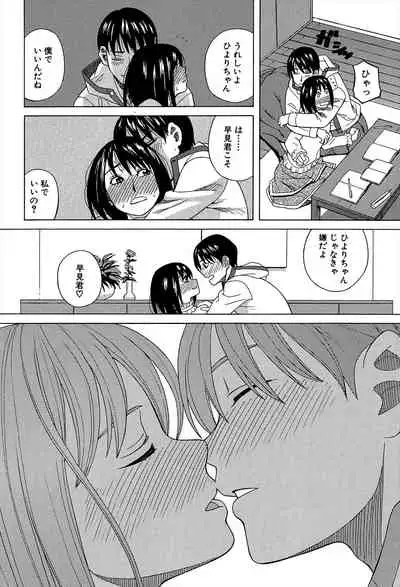 Biyaku ga Watashi o Mesu Nisuru