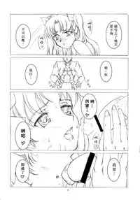 (C72) [VIRGINAL (Uro-G)] Unlimited aphrodisiac works (Fate/stay night) [Chinese]