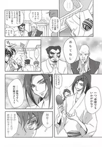 お楽しみはこれからだ!! (CODE GEASS: Lelouch of the Rebellion)